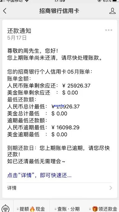 朋友的紧急请求导致我的信用卡逾期，我该如何解决？