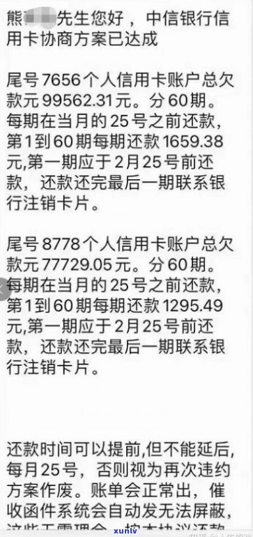 中行信用卡逾期50天