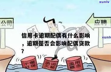 信用卡逾期次数对贷款批准的影响：关键因素与应对策略