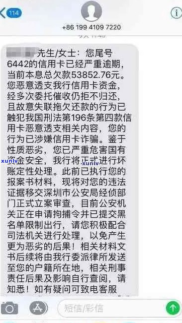 信用卡逾期微信通知文案指南：如何撰写有效通知以避免罚息和信用损失？