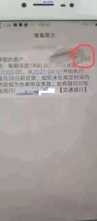 信用卡逾期微信通知短信：如何发送，冻结情况，收到还款提示后的问题