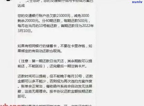 信用卡逾期微信通知短信：如何发送，冻结情况，收到还款提示后的问题