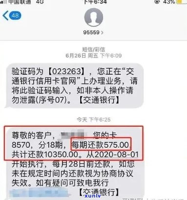 信用卡逾期微信通知短信：如何发送，冻结情况，收到还款提示后的问题