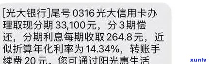 光大银行信用卡逾期：原因、解决办法和影响全解析，助您轻松应对逾期问题！