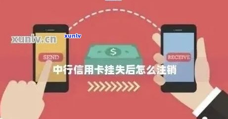 光大银行信用卡挂失流程：如何操作？丢失信用卡的处理办法