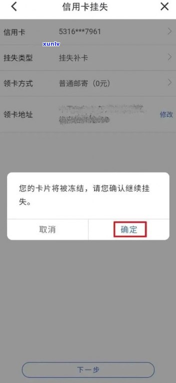 光大银行信用卡挂失流程：如何操作？丢失信用卡的处理办法