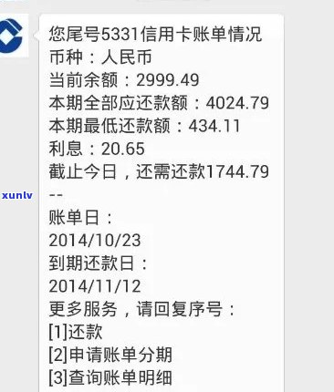 信用卡4000逾期两年：还款总额、后果与解决办法