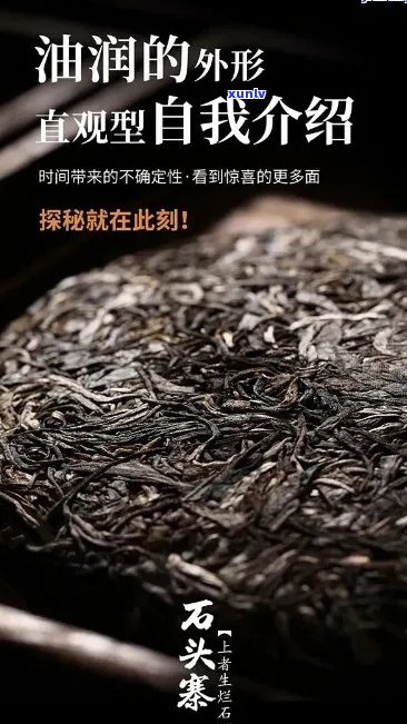 石佛洞普洱茶：品质、口感与收藏价值的全面解析