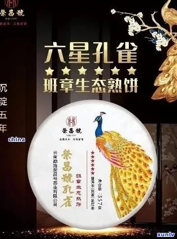 班章六星雀沱茶：品种、产地、 *** 工艺及品鉴 *** 的全面解析