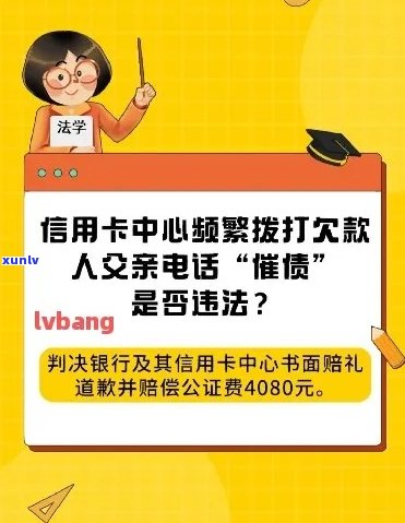 欠信用卡家人违法，如何举报和处理？