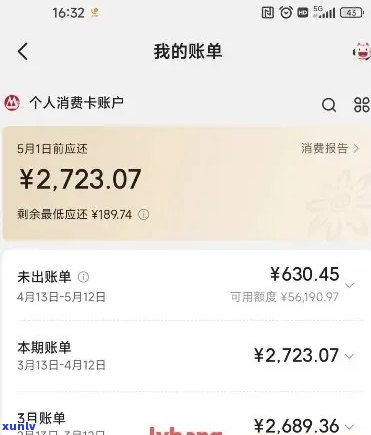 信用卡账单逾期， *** 无法查询信息：解决方案与建议