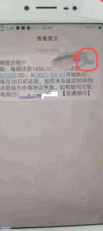 信用卡账单逾期， *** 无法查询信息：解决方案与建议