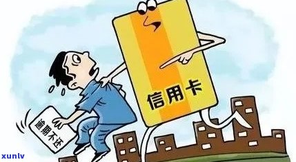 工行信用卡逾期六天后果及解决方案：如何补救、恢复信用和避免罚息？