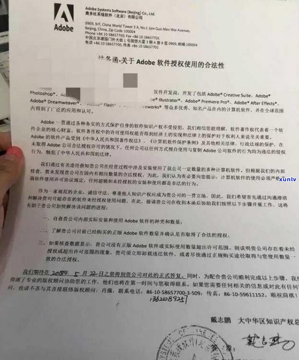 信用卡逾期：收到律师函警告，如何应对？