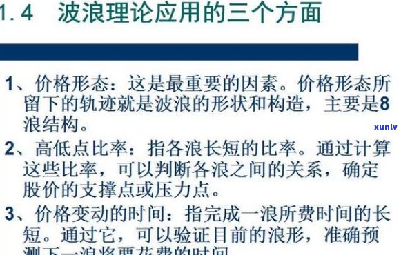 波理论：是什么、历、应用及其对现代社会的影响