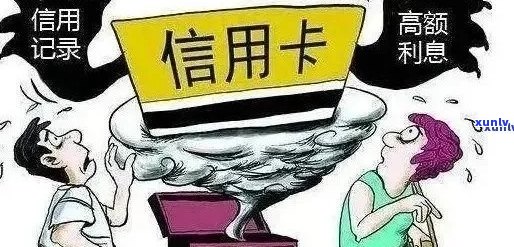 信用卡怎么算恶意逾期行为：恶意拖欠、透支及如何界定？