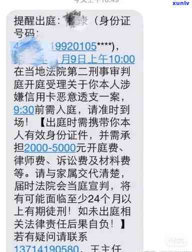 招商信用卡逾期2期收到起诉短信应对策略及解读