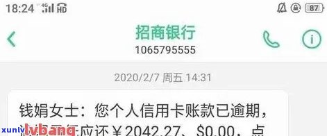 招商信用卡逾期2期了，今天收到通知要还全额咋办？