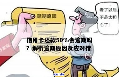 信用卡逾期怎么取消60天还款