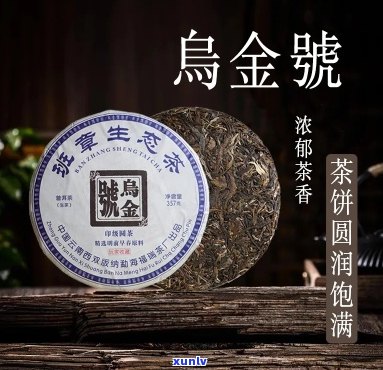 乌金号普洱茶价格表