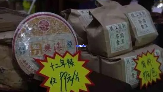 晋祥记普洱茶拍卖：名贵普洱茶珍品竞拍，专家鉴定，收藏佳品尽在其中！