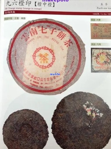 普洱茶红印品种、年份、品质及价格全解析：如何挑选适合您的红印普洱茶？