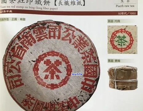 普洱茶红印品种、年份、品质及价格全解析：如何挑选适合您的红印普洱茶？