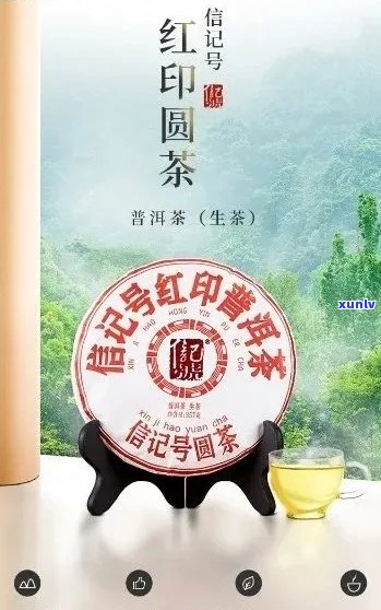 中国茶叶普洱茶红印