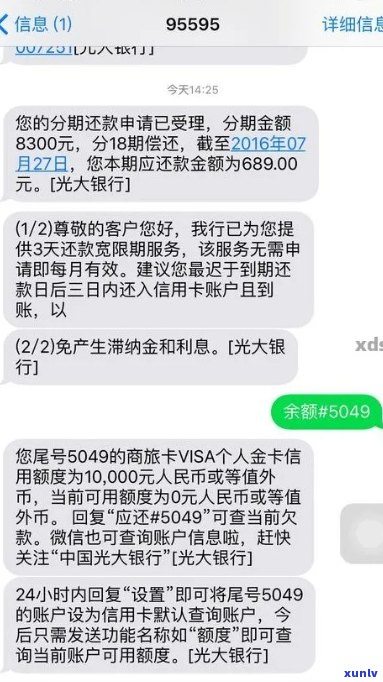 光大信用卡逾期40天：我应该怎样处理？这里有解决方案！