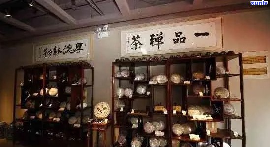 成都普洱茶哪里的：专卖店与场，最正宗口感难以比拟