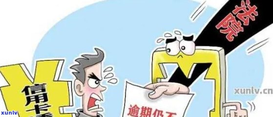 信用卡被骗后无法还款的全方位解决策略与建议