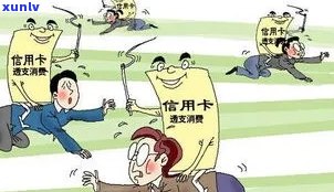 因为被诈骗信用卡还不上会怎么样-因为被诈骗信用卡还不上会怎么样?