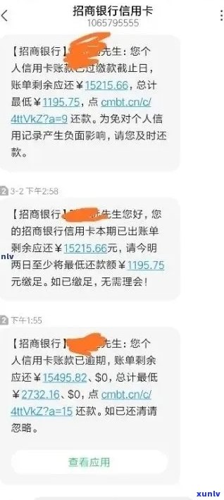 招行信用卡逾期扣费如何处理