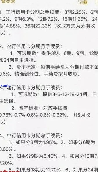 招行信用卡逾期扣费