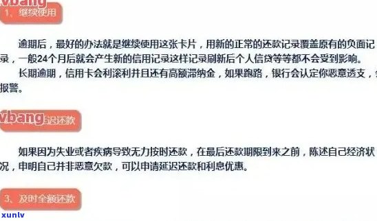 信用卡逾期后恢复正常状态的完整指南：理解影响、应对策略与恢复步骤