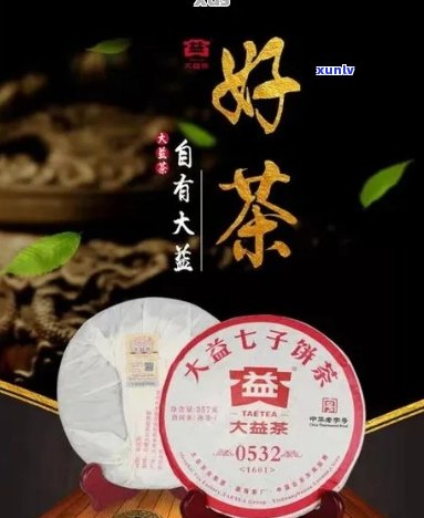 大益普洱茶新业茶叶品质评价：一款值得尝试的茶叶佳品