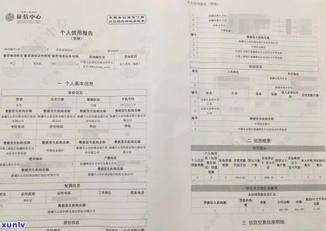 逾期信用卡还款可能对配偶造成的影响：理解信贷责任的重要性