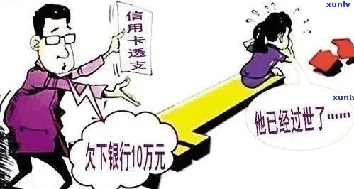 欠信用卡离婚了对孩子会有影响吗？怎么办？