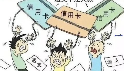 什么是信用卡恶意拖欠：概念、案件与逾期解析