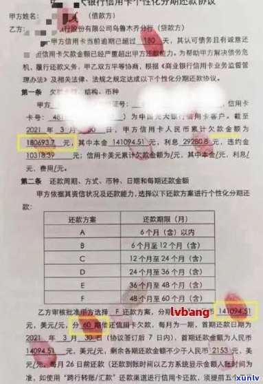 信用卡逾期已分期能否重新协商及利息问题，如何处理？