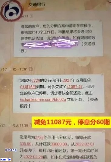 招商信用卡逾期还款800元，如何解决逾期困境？