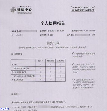 信用卡逾期记录对房贷申请的影响：详细解读与应对策略