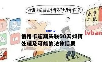 信用卡逾期1年以上无法联系，如何有效？