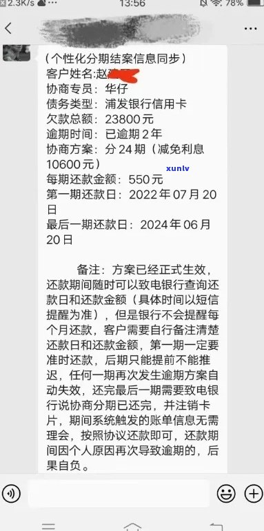 信用卡逾期1年以上