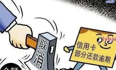 信用卡逾期提额周期：多久申请一次额度提升？了解详细情况