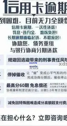 招商银行信用卡4000逾期-招商银行信用卡4000逾期四年没还多少钱