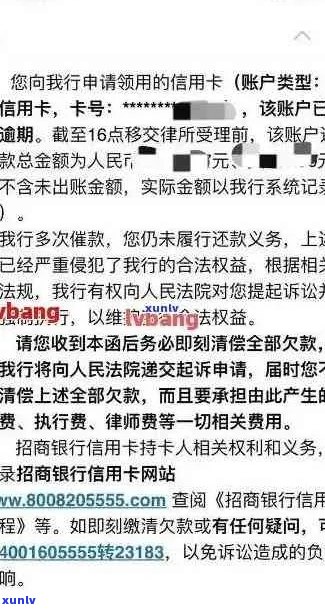 招商信用卡逾期4个月，欠款4千多元：解决策略与建议