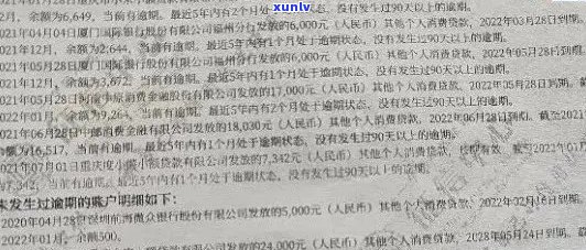 招商信用卡逾期4个月，欠款4千多元：解决策略与建议