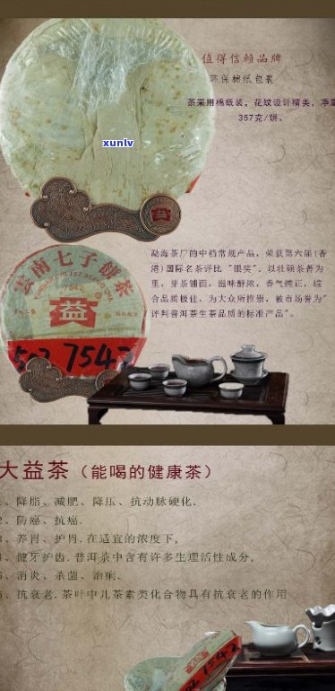 '大益袋泡茶哪一年引进的机械':这个标题准确地概括了你所需要的信息