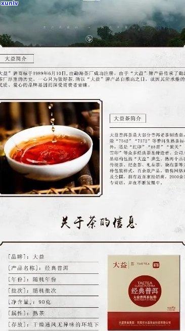 '大益袋泡茶哪一年引进的机械':这个标题准确地概括了你所需要的信息